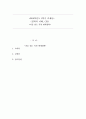 (철학의이해 C형)  1페이지