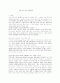 (철학의이해 C형)  2페이지