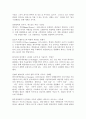 (철학의이해 C형)  3페이지