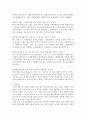 (철학의이해 C형)  4페이지