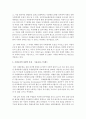 우리나라의 자살의 특징을 제시하고 자살을 감소시키기 위한 대책이나 예방방안을 제시해보시오 3페이지