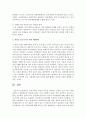 우리나라의 자살의 특징을 제시하고 자살을 감소시키기 위한 대책이나 예방방안을 제시해보시오 5페이지