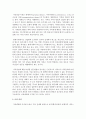 개인상담과 가족상담의 공통점과 차이점을 설명하고 더 효과적이라고 생각하는 상담방법을 선택하여 그 이유를 서술하시오 4페이지