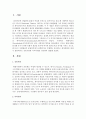 공동사회와 이익사회를 구분하여 설명하시오 2페이지