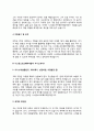 시스템소프트웨어개발자 자기소개서 자소서 4페이지