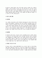 시스템소프트웨어개발자 자기소개서 자소서 5페이지