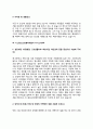 시스템소프트웨어개발자 자기소개서 자소서 9페이지