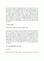 시스템소프트웨어개발자 자기소개서 자소서 10페이지