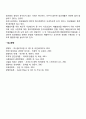 임금보호제도(임금채권보호제도 임금의 지급방법보호) 3페이지