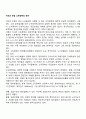 미국과 유럽 소득정책의 평가 1페이지