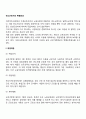 연소근로자의 특별보호 2페이지
