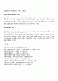 연소근로자의 특별보호 3페이지