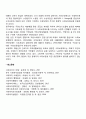 사회보장의 등장(발달)배경 2페이지