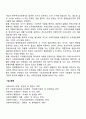 사회보장의 개념과 기능 2페이지