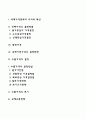 국제마케팅믹스관리 2페이지