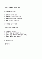 국제마케팅믹스관리 3페이지