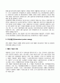 국제마케팅믹스관리 5페이지