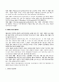 국제마케팅믹스관리 6페이지