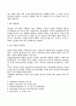 국제마케팅믹스관리 7페이지