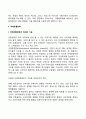 국제마케팅믹스관리 14페이지