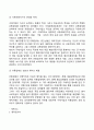 국제마케팅믹스관리 16페이지