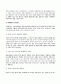 국제마케팅믹스관리 19페이지