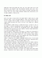 국제마케팅믹스관리 20페이지