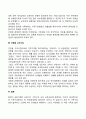 구조적 가족치료에 대해 기술하시오 8페이지