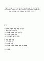 기업이 현지 및 세계시장을 대상으로 기업 활동을 할 때 실제 부딪치는 정치적 위험의 종류와 강도는 매우 다양하다 1페이지