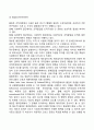 전략적 제휴의 성과와 결정요인(국제 전략적 제휴의 성과요인) 5페이지