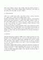 전략적 제휴의 성과와 결정요인(국제 전략적 제휴의 성과요인) 6페이지
