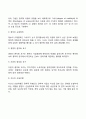 글로벌기업의 정치적 환경 6페이지