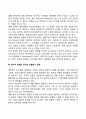 글로벌기업의 정치적 환경 8페이지