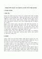 아동상담 이론적 모델 중 자신이 중요하다고 생각하는 이론 2가지를 정리하세요 3페이지