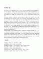 정신건강과 관련된 장애 유형을 선택하여 개념 및 특징을 설명하고 선택한 장애의 개입방법을 논하시오 7페이지