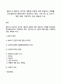엘리스의 합리적 정서적 행동적 상담에 대한 학습자의 견해를 작성(합리정서행동치료의 등장배경 특징 기본가정 및 인간에 대한 관점 비합리적 신념 왜곡된 사고) 1페이지