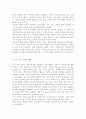 $청소년심리2019-2$청소년기 가족관계의 특징에 관해 교재와 참고문헌을 활용하여 기술하시오 자신의 청소년기를 되돌아보고 청소년기 경험했던 부모의 양육방식이나 자신의 가족관계에 3페이지