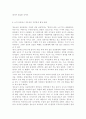 $청소년심리2019-2$청소년기 가족관계의 특징에 관해 교재와 참고문헌을 활용하여 기술하시오 자신의 청소년기를 되돌아보고 청소년기 경험했던 부모의 양육방식이나 자신의 가족관계에 6페이지
