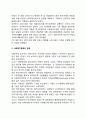 미국 사회복지행정의 발달사에 대해 서술하시오 6페이지