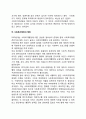 미국 사회복지행정의 발달사에 대해 서술하시오 7페이지
