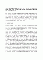 사회복지정책 발달에 영향을 주는 요인에 대해서 기술하고 현대사회에서 우리나라에 영향을 미치는 가장 큰 요인을 바탕으로 사회복지사로서의 실천적 함의를 구체적으로 논하시오 2페이지