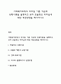 사회복지조직의 리더십 이론 가운데 상황이론을 설명하고 보다 효율적인 리더십에 대한 개선방향을 제시하시오 1페이지
