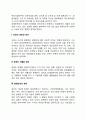 장애인복지의 이념에 대한 개념을 정리하고 이념이 가지고 있는 내용이 현재의 장애인복지 정책 및 장애인 삶에 미치는 영향을 서술하시오 3페이지