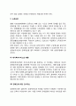 [장애인복지의 과제와 전망] 장애인복지의 발전을 위하여 가장 시급히 개선이 되어야 할 것은 무엇이라고 생각하는지 논하시오 4페이지