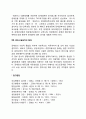 [장애인복지의 과제와 전망] 장애인복지의 발전을 위하여 가장 시급히 개선이 되어야 할 것은 무엇이라고 생각하는지 논하시오 5페이지