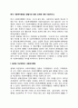 한국 사회복지행정의 발달사와 향후 과제에 대해 서술하시오 2페이지