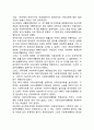 한국 사회복지행정의 발달사와 향후 과제에 대해 서술하시오 5페이지