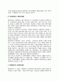한국 사회복지행정의 발달사와 향후 과제에 대해 서술하시오 6페이지