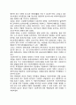 한국 사회복지행정의 발달사와 향후 과제에 대해 서술하시오 7페이지