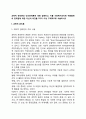 과학적 관리론과 인간관계론에 대해 설명하고 이를 사회복지조직에 적용할때의 한계점에 대한 자신의 의견을 3가지 이상 구체적으로 서술하시오 2페이지